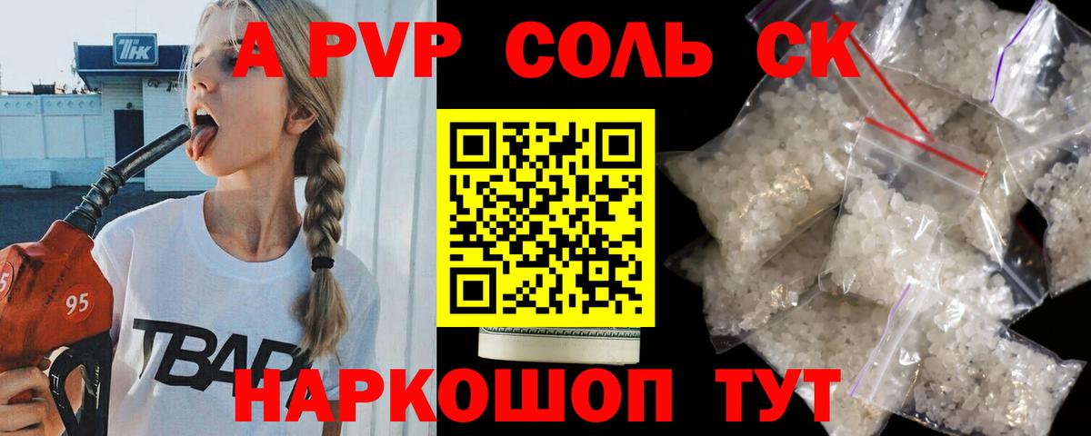 A-PVP СК КРИС  Вход с VPN  A PVP  Северобайкальск  Alpha PVP крисы CK 