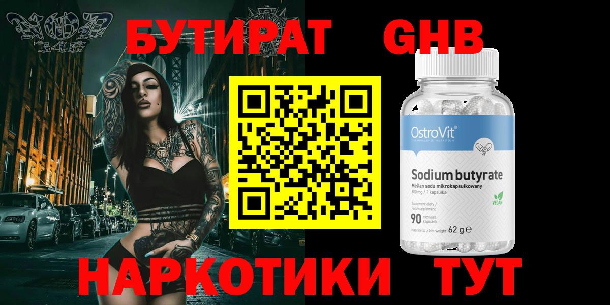 Северобайкальск  БУТИРАТ буратино  БУТИРАТ  Вход с VPN 