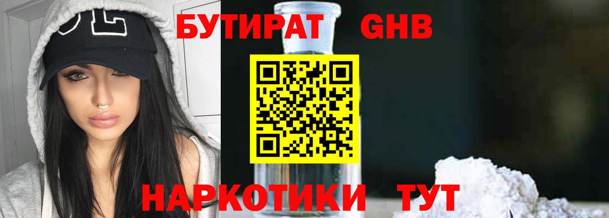 БУТИРАТ оксана Северобайкальск