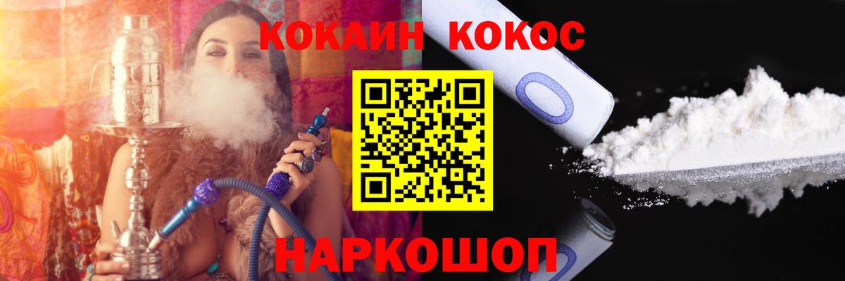 COCAIN 99%  Вход с VPN  Cocaine  Северобайкальск  КОКАИН FishScale 