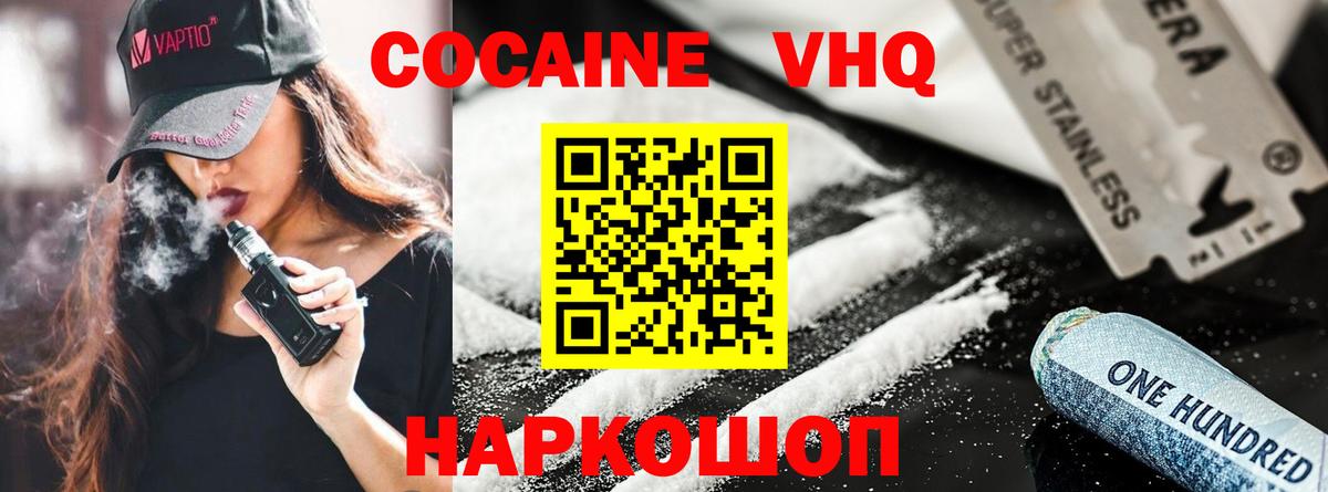 КОКАИН 98% Северобайкальск