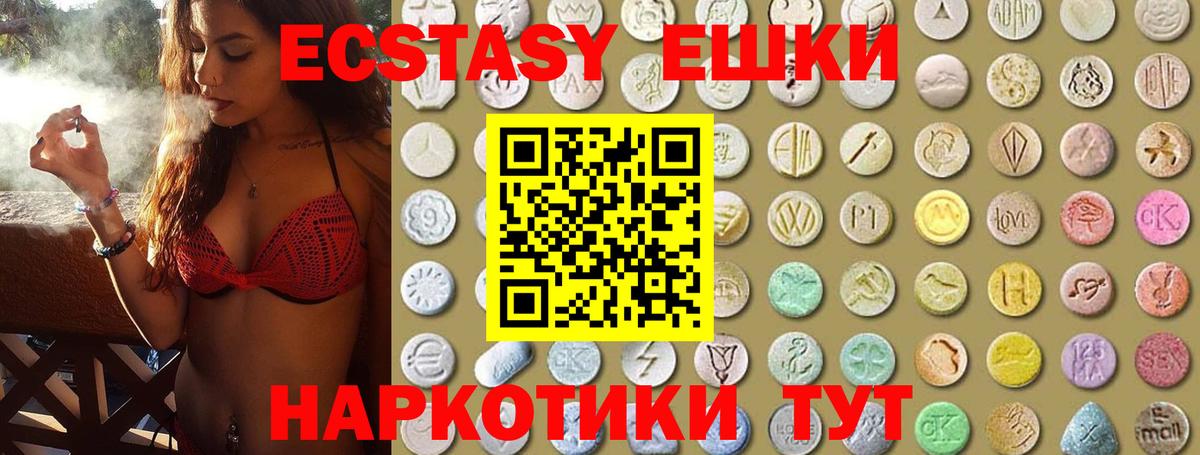 ЭКСТАЗИ  Ecstasy DUBAI  Вход с VPN  Северобайкальск  ЭКСТАЗИ VHQ 