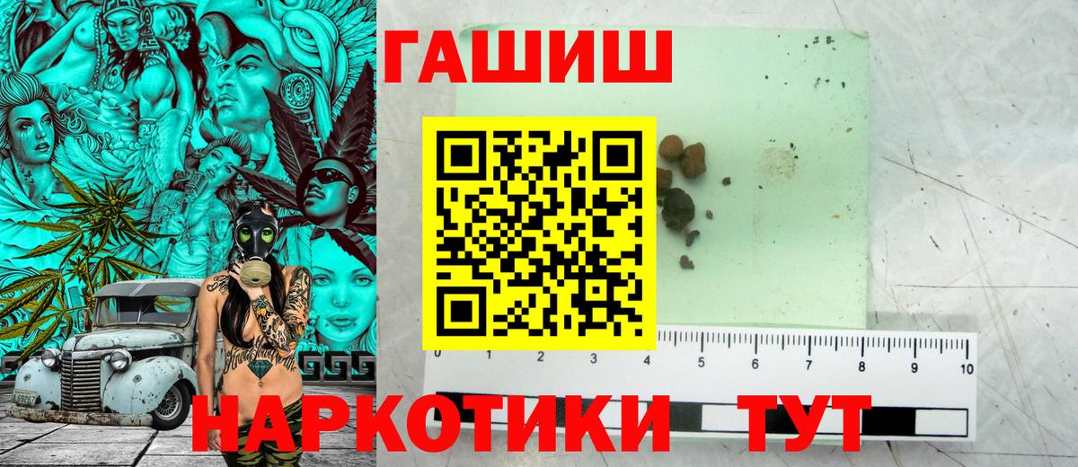 ГАШИШ VHQ  ГАШИШ  ГАШИШ хэш  Северобайкальск  Вход с VPN 