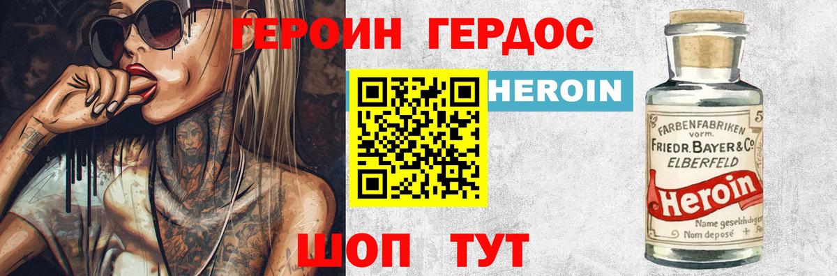 Северобайкальск  Героин Афган  Вход с VPN 