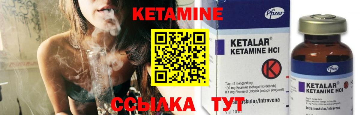 Кетамин VHQ  Вход с VPN  Кетамин VHQ  Северобайкальск 