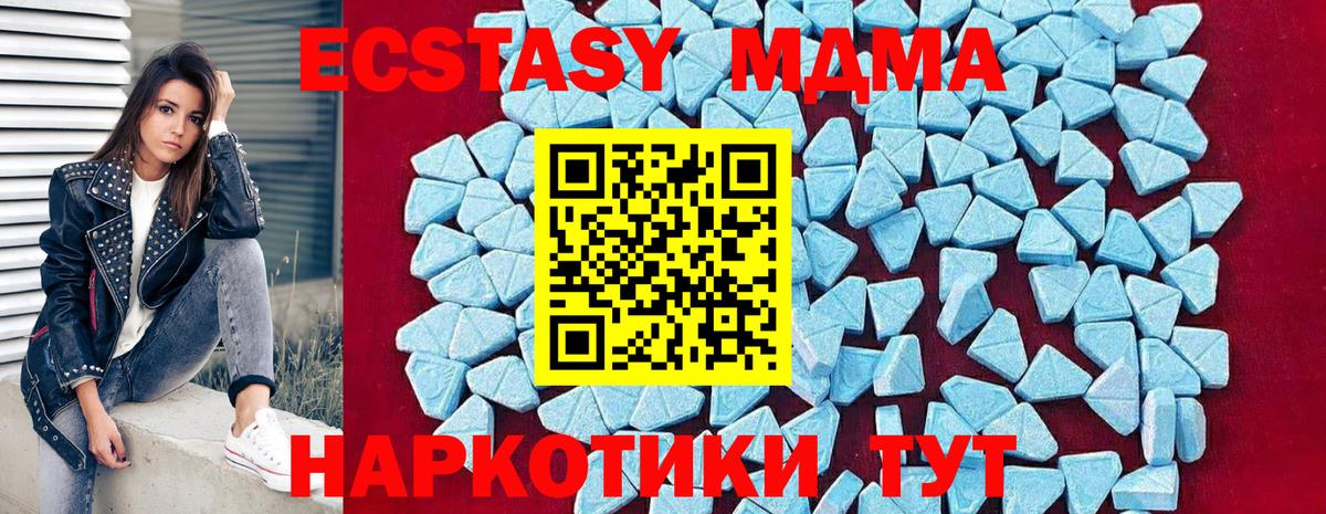 Северобайкальск  МДМА  Вход с VPN  MDMA crystal  МДМА crystal 