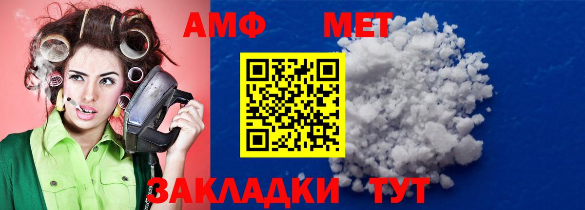 Метамфетамин витя  Вход с VPN  Северобайкальск 