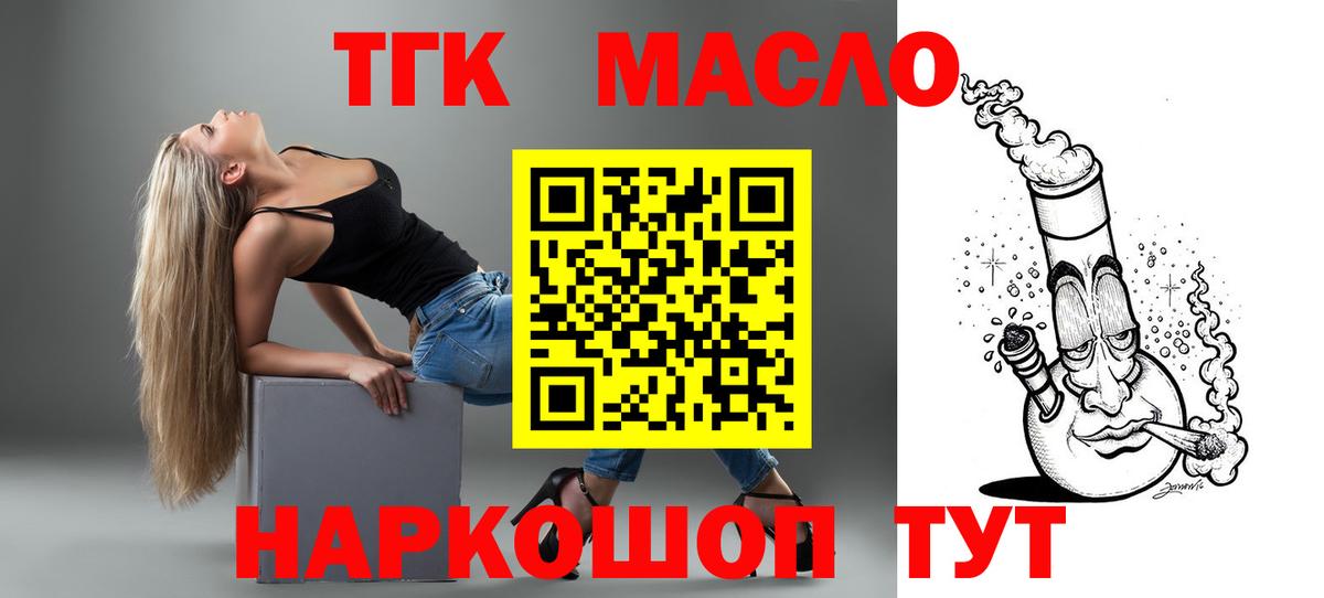Северобайкальск  ТГК Wax  blacksprut онион  ТГК вейп  Вход с VPN 