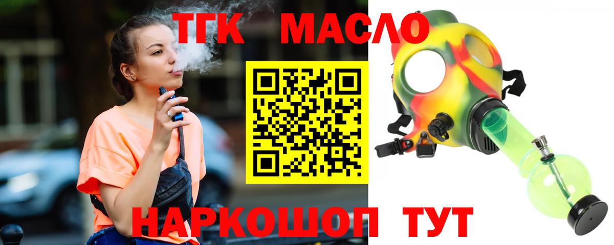 ТГК концентрат Северобайкальск